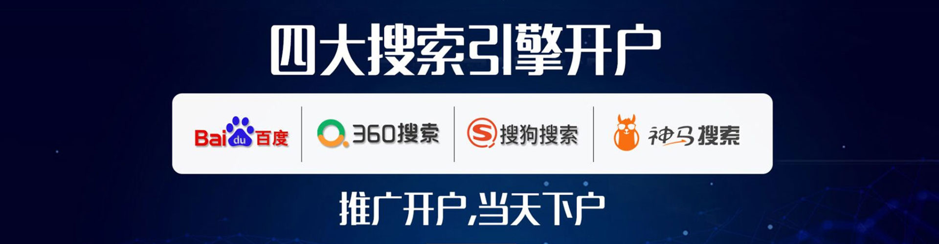 新罗如何百度推广